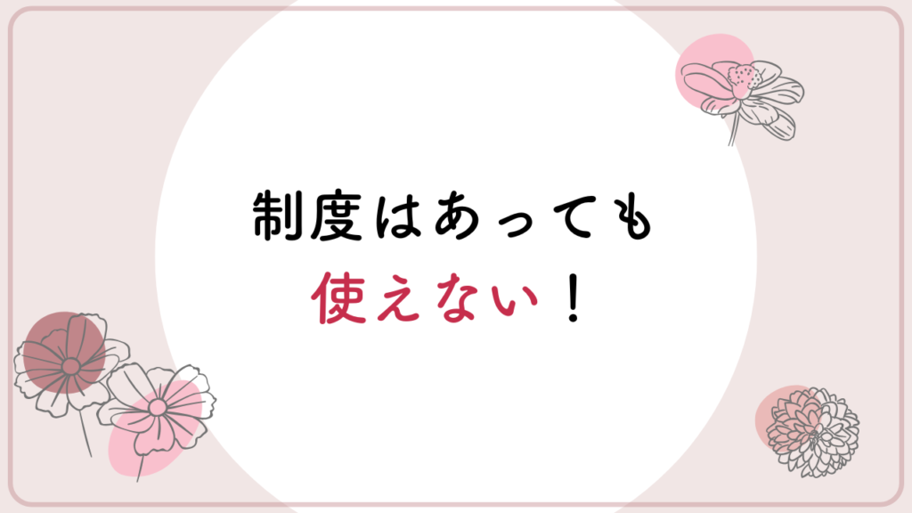 公務員　育休中　退職　保育士