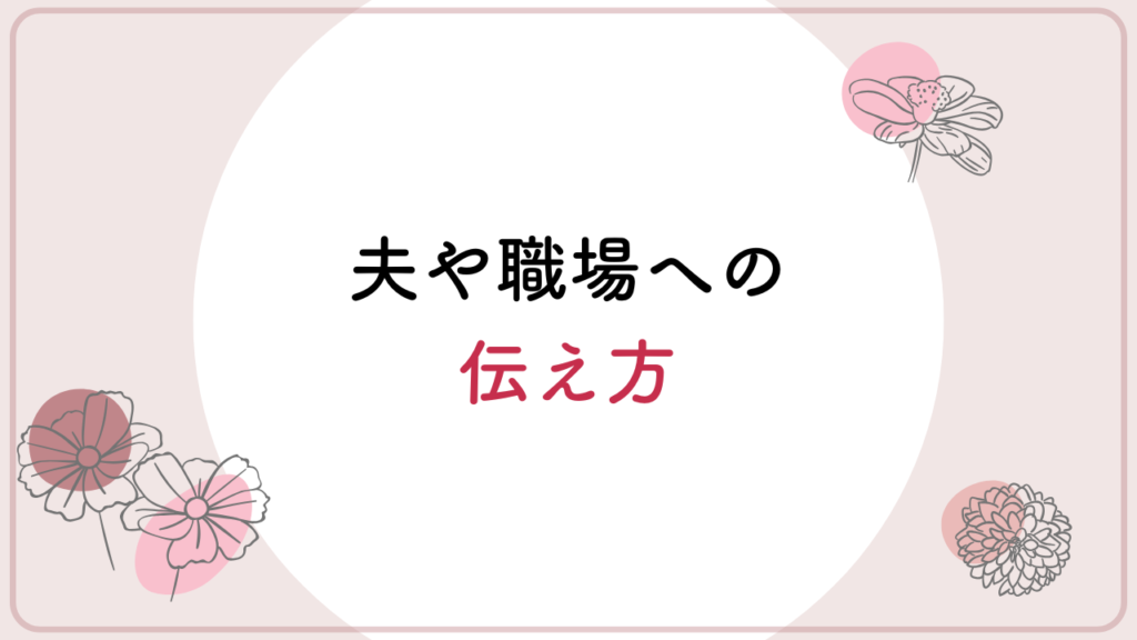 公務員　育休中　退職　保育士