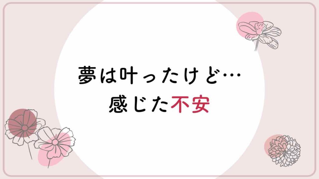 公務員　教員　辞める　退職　派遣